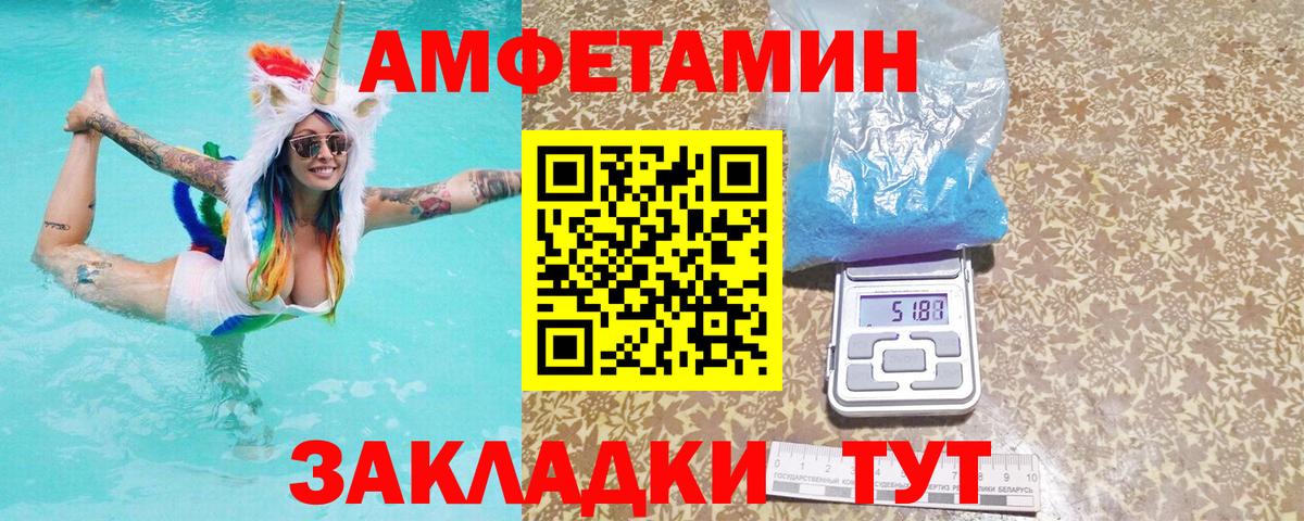 Амфетамин  Вход с VPN  Энгельс  мориарти как зайти  АМФЕТАМИН 97% 