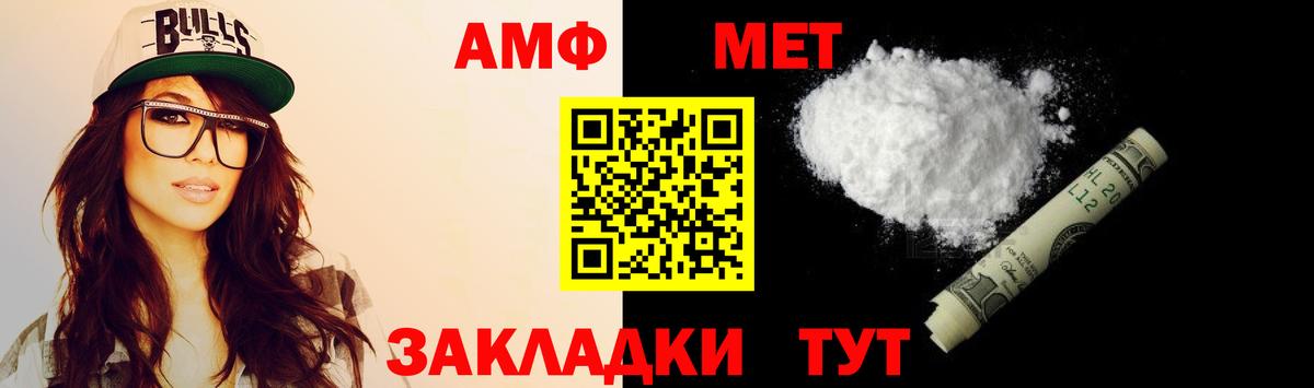 АМФ 97% Энгельс