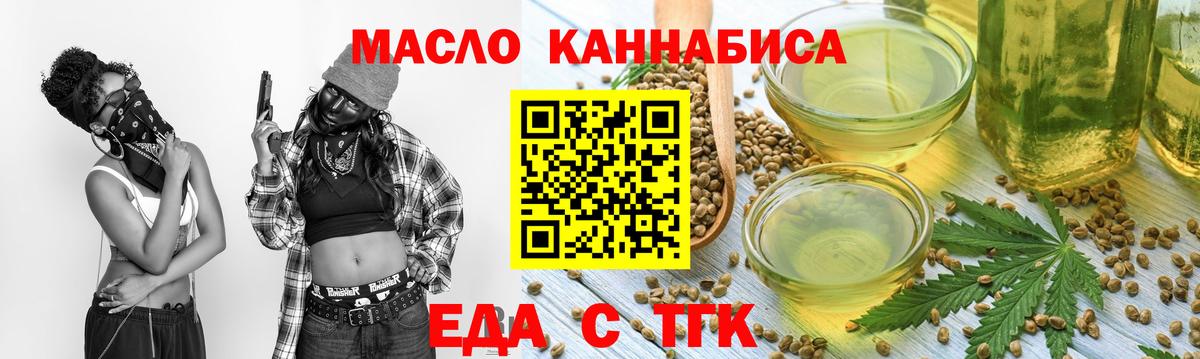 Энгельс  Печенье с ТГК марихуана  Вход с VPN 