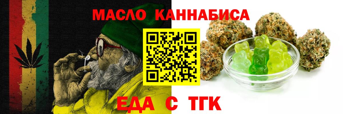 Cannafood конопля Энгельс