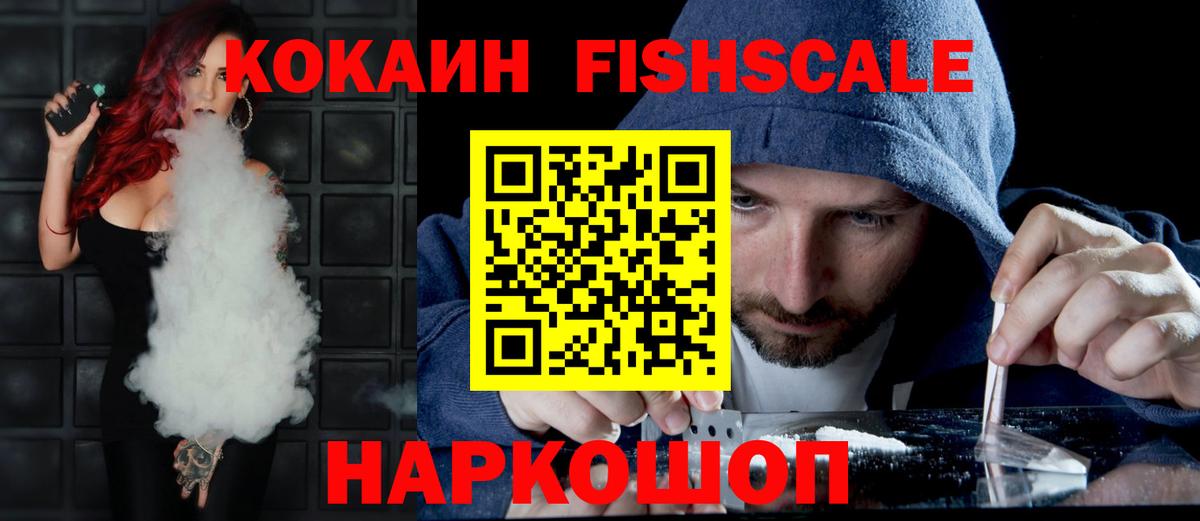 КОКАИН 98%  COCAIN 97%  Вход с VPN  Энгельс 