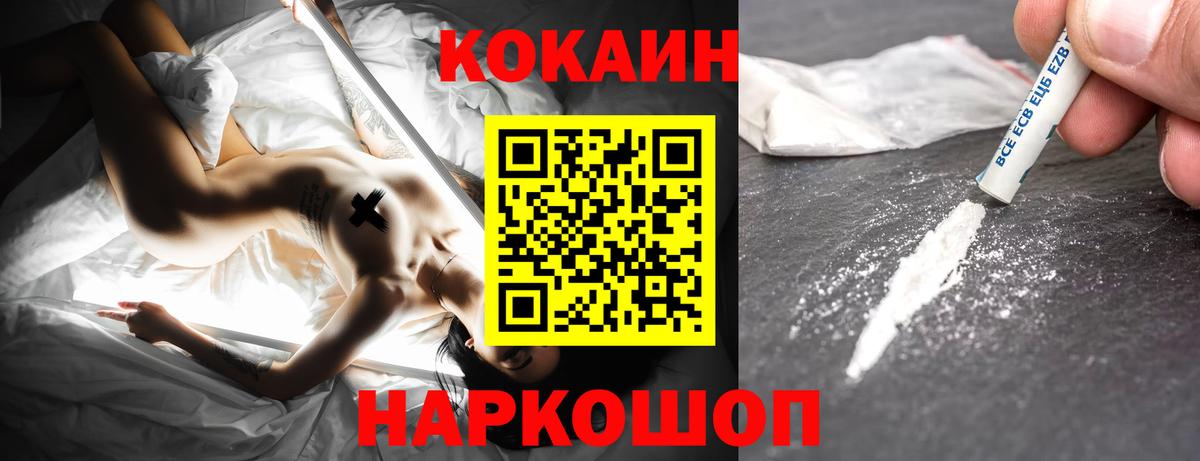 Кокаин Columbia Энгельс