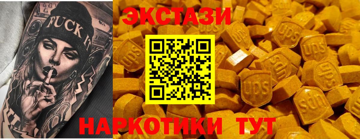 Ecstasy ешки Энгельс