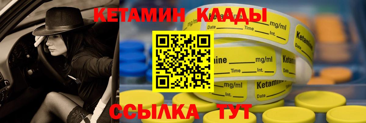 Кетамин ketamine  ссылка на мегу как войти  Вход с VPN  Энгельс  Кетамин ketamine 
