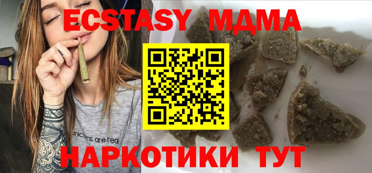 MDMA  MDMA кристаллы  MDMA VHQ  Вход с VPN  Энгельс 