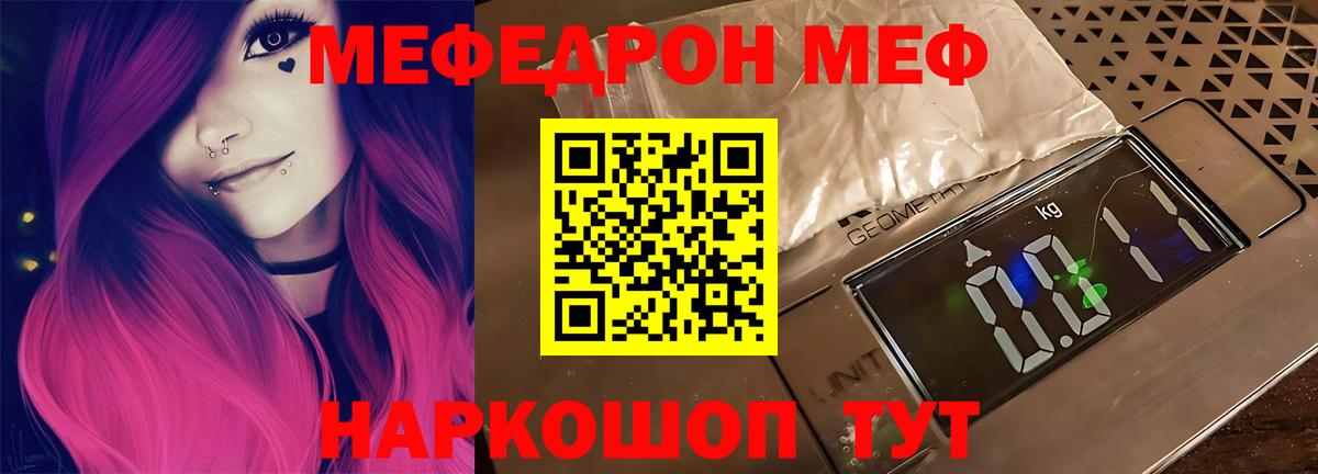 Энгельс  Меф mephedrone  МЯУ-МЯУ  МЕФ  хочу наркоту  Вход с VPN  МЕФ кристаллы 
