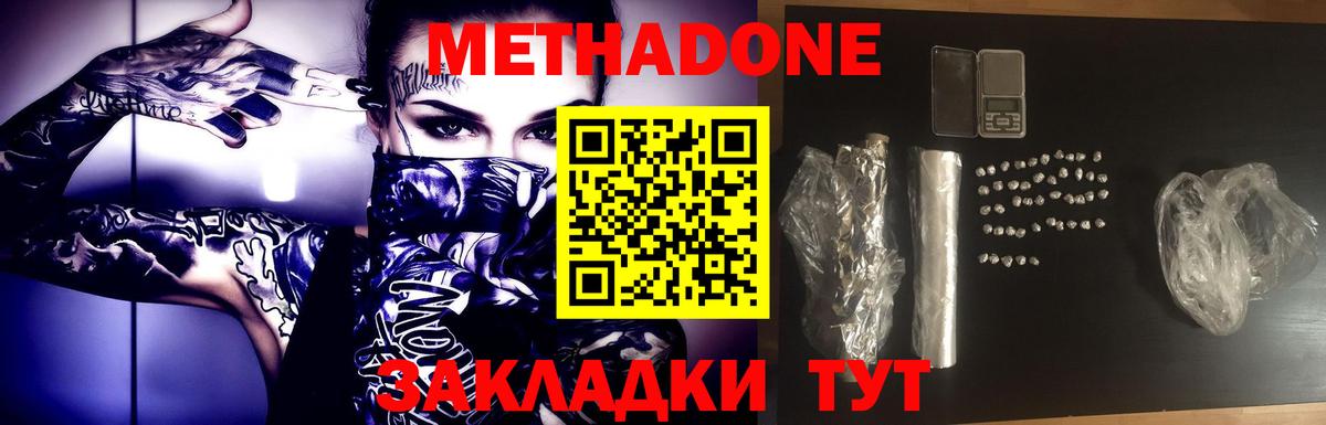 Метадон белоснежный Энгельс