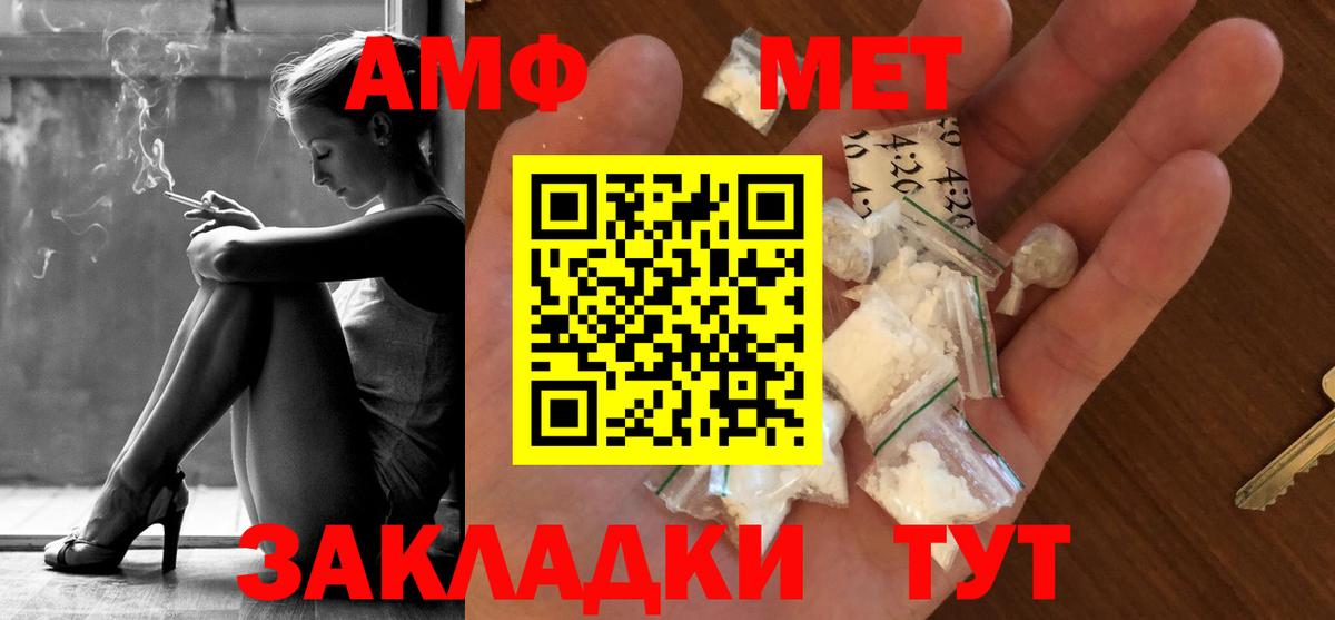 Метамфетамин пудра Энгельс