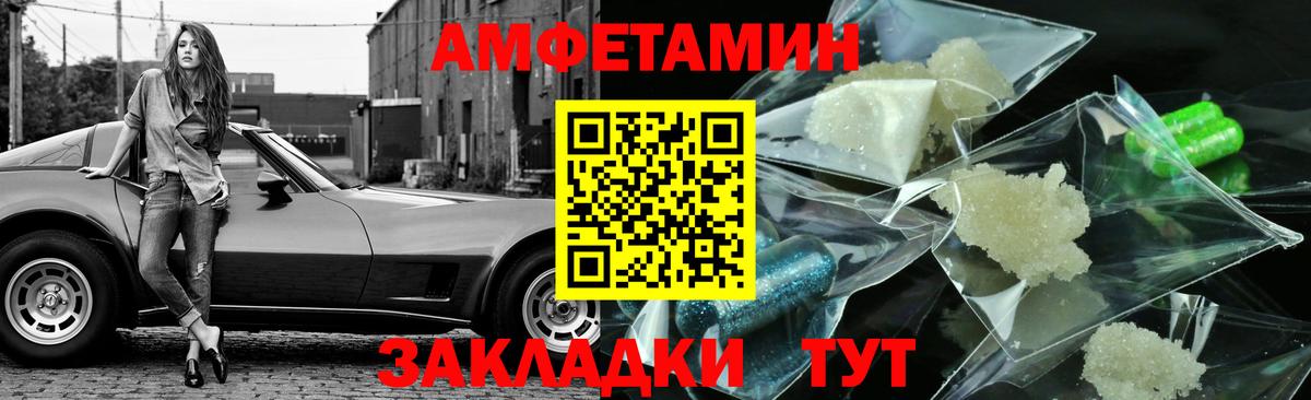 Энгельс  Первитин пудра  Вход с VPN 