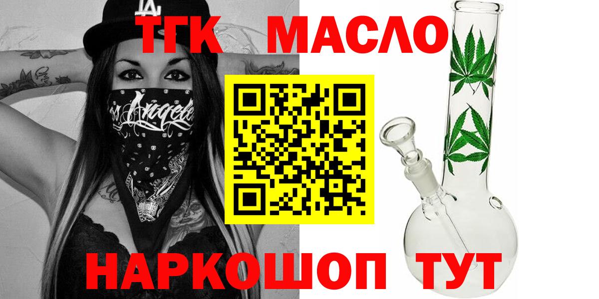 ТГК вейп Энгельс